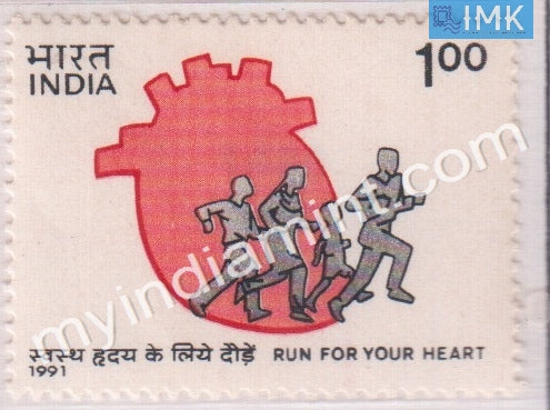 India 1991 MNH Run For Your Heart Campaign - buy online Indian stamps philately - myindiamint.com