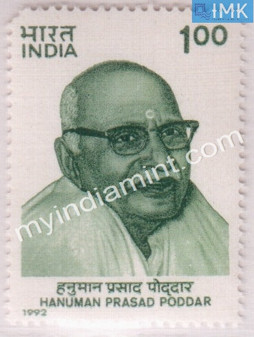 India 1992 MNH Hanuman Prasad Poddar - buy online Indian stamps philately - myindiamint.com