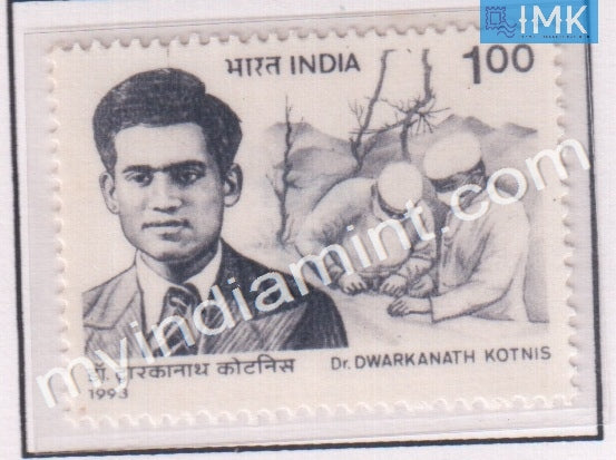 India 1993 MNH Dwarkanath Kotnis - buy online Indian stamps philately - myindiamint.com