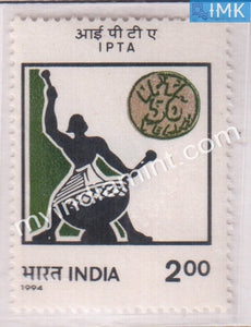India 1994 MNH Indian People's Theatre Association IPTA - buy online Indian stamps philately - myindiamint.com