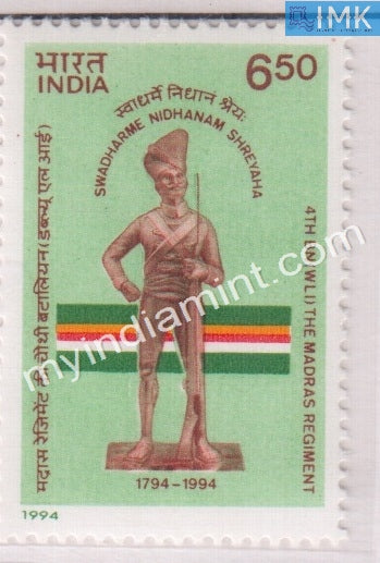India 1994 MNH Madras Regiment 4th Battalion - buy online Indian stamps philately - myindiamint.com