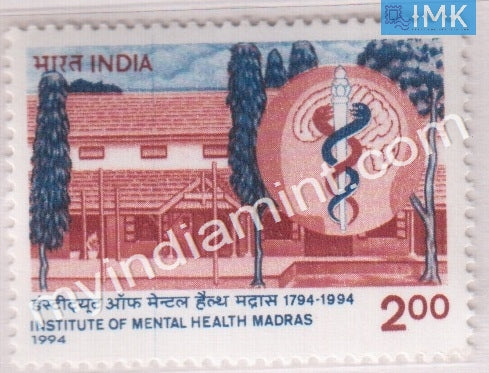 India 1994 MNH Institute Of Mental Health Madras - buy online Indian stamps philately - myindiamint.com