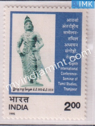 India 1995 MNH Conference On Tamil Studies - buy online Indian stamps philately - myindiamint.com