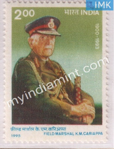 India 1995 MNH Field Marshall K. M. Cariappa - buy online Indian stamps philately - myindiamint.com