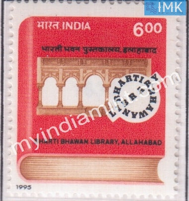 India 1995 MNH Bharti Bhawan Library - buy online Indian stamps philately - myindiamint.com