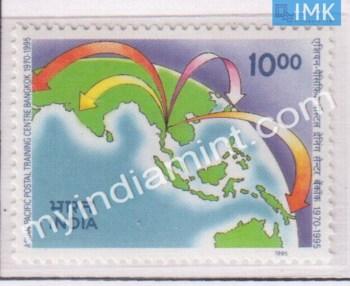 India 1995 MNH Asian-Pacific Postal Training Centre - buy online Indian stamps philately - myindiamint.com