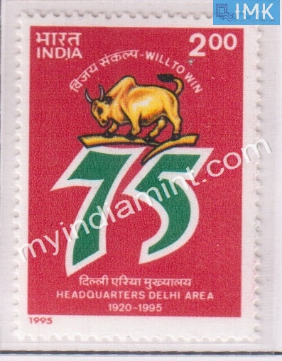 India 1995 MNH 75 Years Of Army Area Headquarters - buy online Indian stamps philately - myindiamint.com