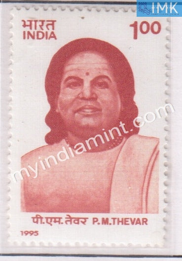 India 1995 MNH Pasumpon Muthuramalingam Thevar - buy online Indian stamps philately - myindiamint.com