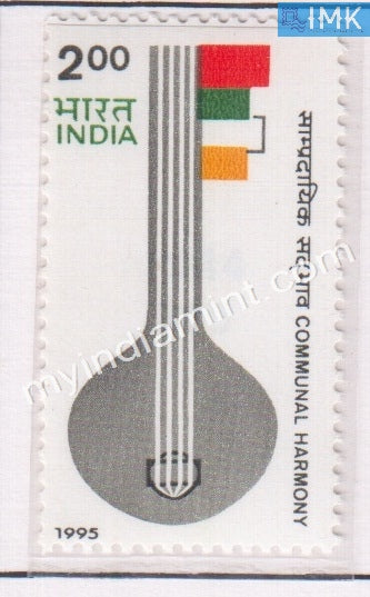 India 1995 MNH Communal Harmony Campaign - buy online Indian stamps philately - myindiamint.com