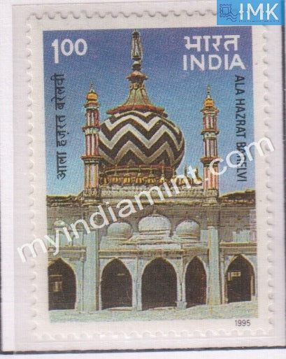 India 1995 MNH Ala Hazrat Barelvi - buy online Indian stamps philately - myindiamint.com