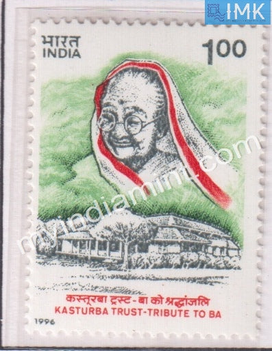 India 1996 MNH Kasturba Gandhi - buy online Indian stamps philately - myindiamint.com