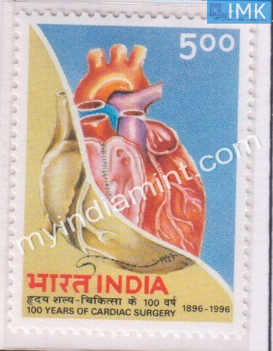 India 1996 MNH 100 Years Of Cardiac Surgery - buy online Indian stamps philately - myindiamint.com