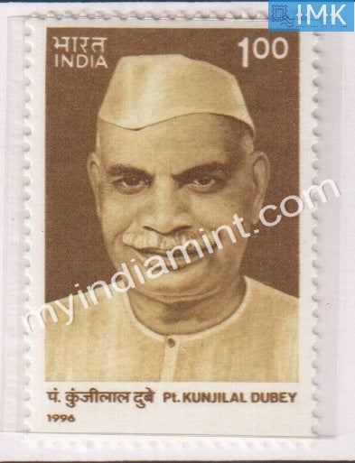 India 1996 MNH Pandit Kunjilal Dubey - buy online Indian stamps philately - myindiamint.com