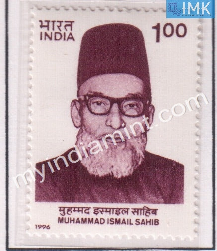 India 1996 MNH Muhammad Ismail Sahib - buy online Indian stamps philately - myindiamint.com