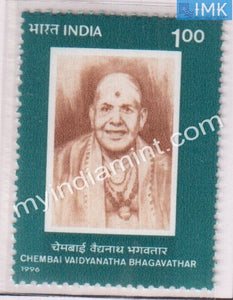 India 1996 MNH Chembai Vaidyanatha Bhagavathar - buy online Indian stamps philately - myindiamint.com
