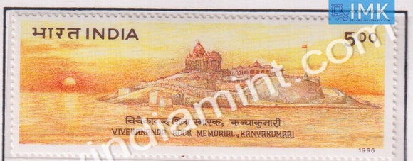India 1996 MNH Vivekananda Rock Memorial - buy online Indian stamps philately - myindiamint.com