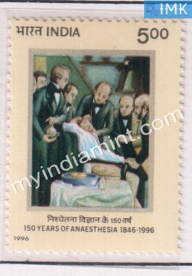 India 1996 MNH 150 Years Of Annaesthesia - buy online Indian stamps philately - myindiamint.com