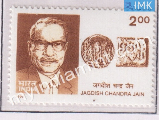 India 1998 MNH Dr. Jagdish Chandra Jain - buy online Indian stamps philately - myindiamint.com