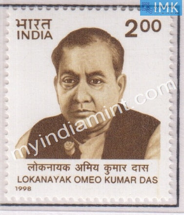 India 1998 MNH Loknayak Omeo Kumar Das - buy online Indian stamps philately - myindiamint.com