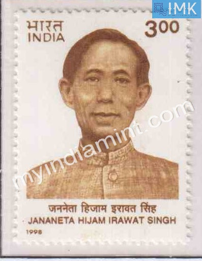 India 1998 MNH Jananeta Hijam Irawat Singh - buy online Indian stamps philately - myindiamint.com
