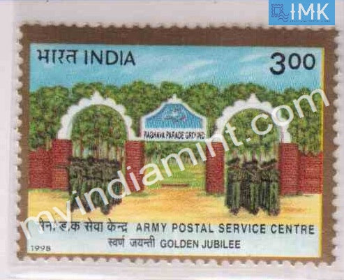 India 1998 MNH Army Postal Service Training Centre - buy online Indian stamps philately - myindiamint.com