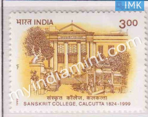India 1999 MNH Sanskrit College Calcutta - buy online Indian stamps philately - myindiamint.com