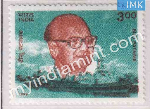 India 1999 MNH Biju Patnaik - buy online Indian stamps philately - myindiamint.com