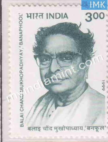 India 1999 MNH Dr. Balai Chand Mukhopadhyay - buy online Indian stamps philately - myindiamint.com