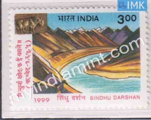 India 1999 MNH Sindhu Darshan Festival - buy online Indian stamps philately - myindiamint.com