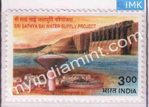 India 1999 MNH Sathya Sai Drinking Water Supply Project - buy online Indian stamps philately - myindiamint.com
