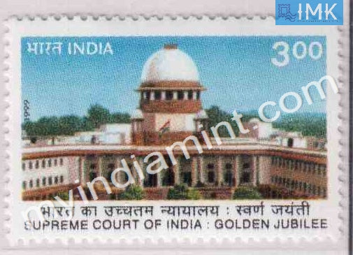 India 1999 MNH Supreme Court Of India - buy online Indian stamps philately - myindiamint.com