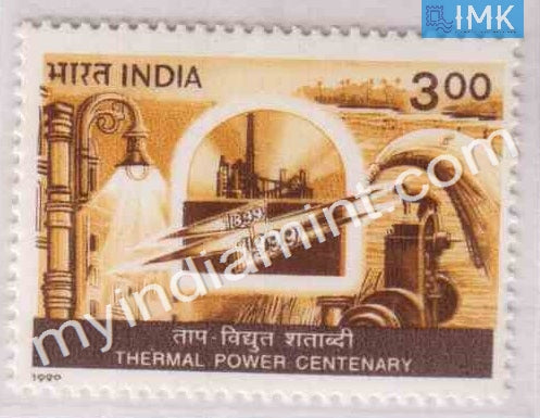 India 1999 MNH Thermal Power In India - buy online Indian stamps philately - myindiamint.com