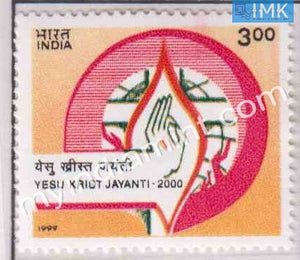 India 1999 MNH 2000th Birth Anniv. Of Jesus Christ - buy online Indian stamps philately - myindiamint.com