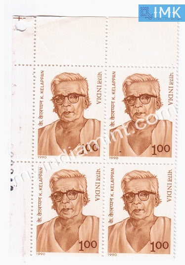India 1990 MNH K. Kelappan (Block B/L 4) - buy online Indian stamps philately - myindiamint.com