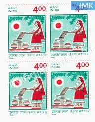 India 1990 MNH Safe Drinking Water Campaign (Block B/L 4) - buy online Indian stamps philately - myindiamint.com