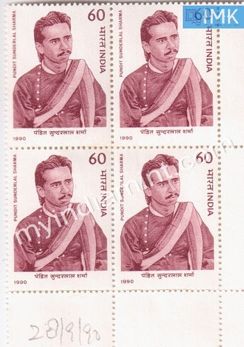 India 1990 MNH Pundit Sunderlal Sharma (Block B/L 4) - buy online Indian stamps philately - myindiamint.com