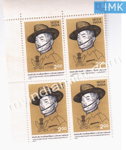India 1990 MNH 5th Gorkha Rifles (Block B/L 4) - buy online Indian stamps philately - myindiamint.com