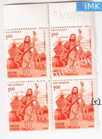 India 1990 MNH Bhakta Kanakadas (Block B/L 4) - buy online Indian stamps philately - myindiamint.com
