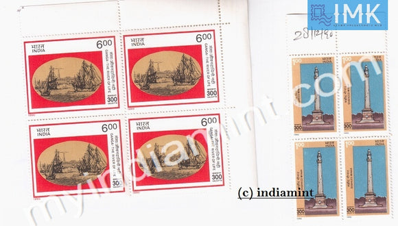 India 1990 MNH Calcutta Tricentenary Set Of 2v (Block B/L 4) - buy online Indian stamps philately - myindiamint.com