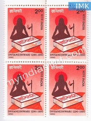 India 1990 MNH Dnyaneshwari (Block B/L 4) - buy online Indian stamps philately - myindiamint.com