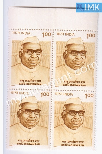 India 1991 MNH Babu Jagjivan Ram (Block B/L 4) - buy online Indian stamps philately - myindiamint.com