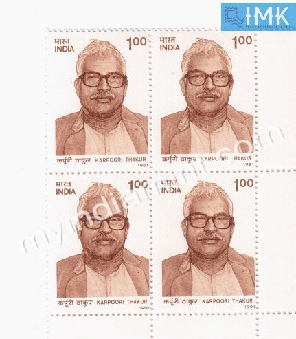 India 1991 MNH Jananayak Karpoori Thakur (Block B/L 4) - buy online Indian stamps philately - myindiamint.com