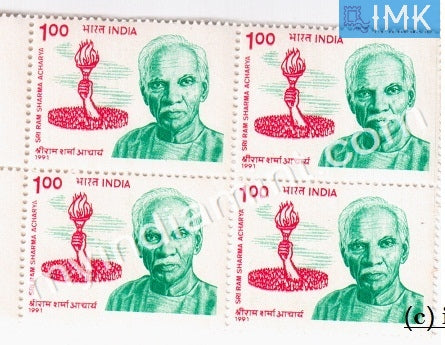 India 1991 MNH Sri Rama Sharma Acharya (Block B/L 4) - buy online Indian stamps philately - myindiamint.com