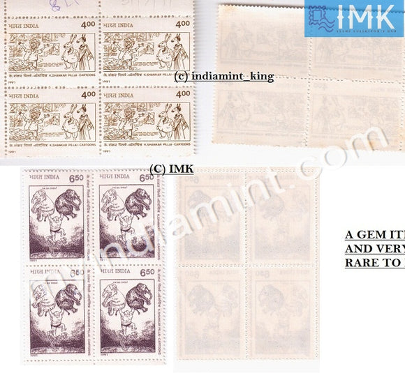 India 1991 MNH Keshav Shankar Pillai Set Of 2v (Block B/L 4) - buy online Indian stamps philately - myindiamint.com