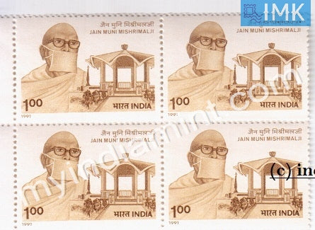 India 1991 MNH Jain Muni Mishrimalji (Block B/L 4) - buy online Indian stamps philately - myindiamint.com