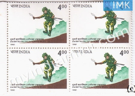 India 1991 MNH The 3rd Gorkha Rifles (Block B/L 4) - buy online Indian stamps philately - myindiamint.com