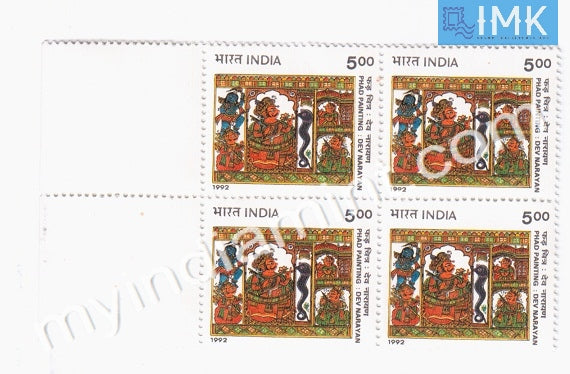 India 1992 MNH Phad Scroll Painting Dev Narayan (Block B/L 4) - buy online Indian stamps philately - myindiamint.com