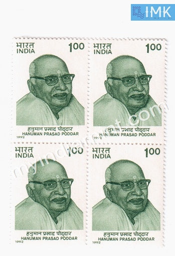 India 1992 MNH Hanuman Prasad Poddar (Block B/L 4) - buy online Indian stamps philately - myindiamint.com