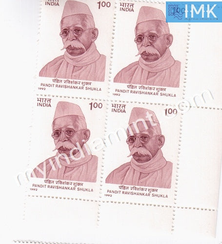 India 1992 MNH Pandit Ravishankar Shukla (Block B/L 4) - buy online Indian stamps philately - myindiamint.com