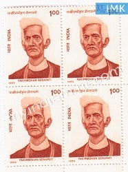 India 1993 MNH Fakirmohan Senapati (Block B/L 4) - buy online Indian stamps philately - myindiamint.com